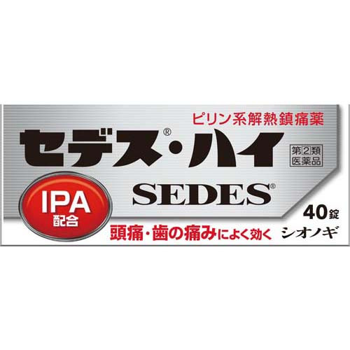 セデス・ハイ(40錠(セルフメディケーション税制対象))