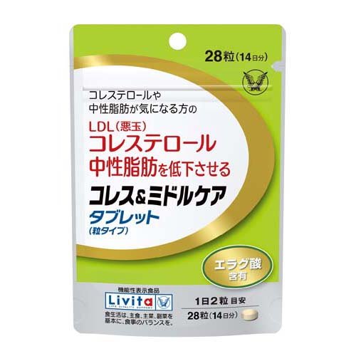リビタ コレス＆ミドルケア タブレット(粒タイプ) エラグ酸配合(28粒入)