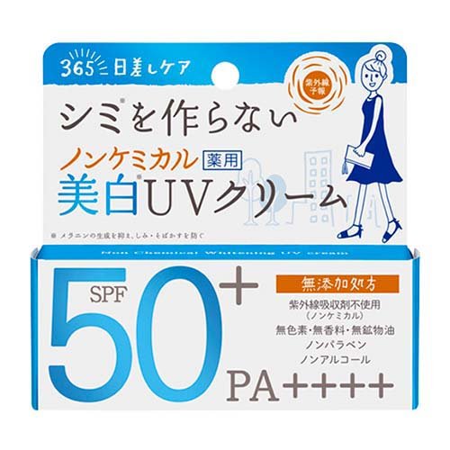 紫外線予報 ノンケミカル薬用 美白UVクリーム(40g)