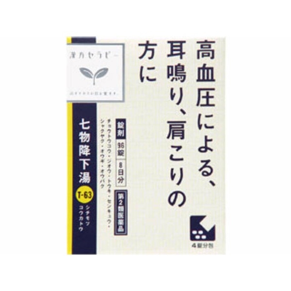クラシエ七物降下湯エキス錠 96錠