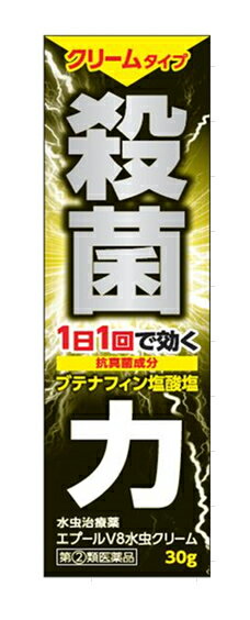 第2類医薬エプールv8水虫クリームの商品画像