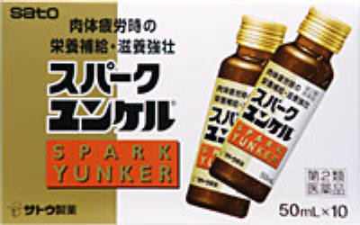 スパークユンケル 50ml×10本