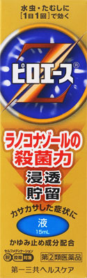 ピロエースZ液 15ml