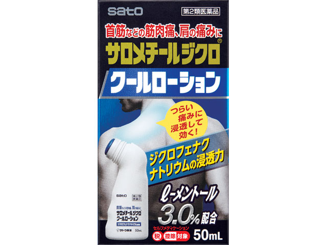 サロメチールジクロクールローション 50ml