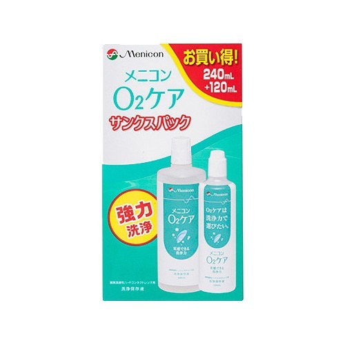 O2ケアサンクスパック2の商品画像