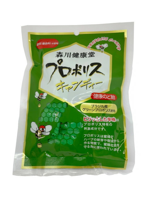 プロポリスキャンディー(100g)