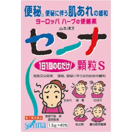 センナ顆粒S(1.5g*40包)