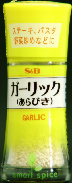 スマートスパイス　ガーリック（あらびき）