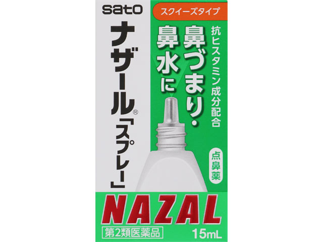 ナザール「スプレー」 15ml