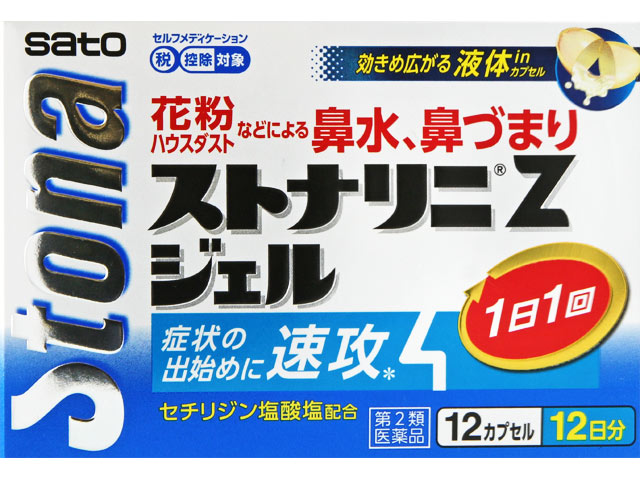 ストナリニ Zジェル 12cpの商品画像