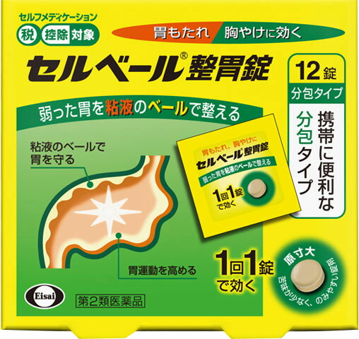 セルベール整胃錠 12錠