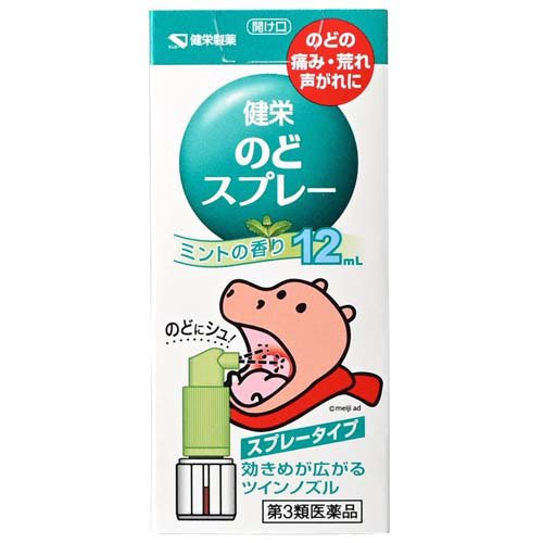健栄のどスプレー(12ml)