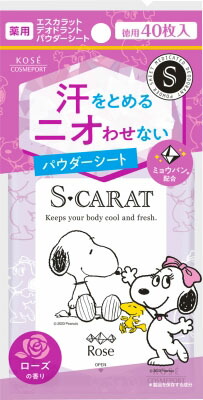 エスカラット 薬用デオドラント パウダーシート (ローズ) 40枚入