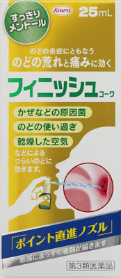 フィニッシュコーワ 25ml