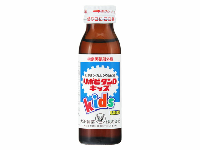 リポビタンDキッズ 50ml
