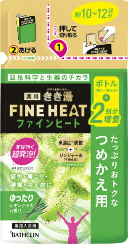 きき湯ファインヒート レモングラスの香り つめかえ用 500g