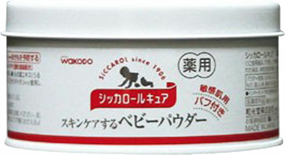 シッカロールキュア 140g