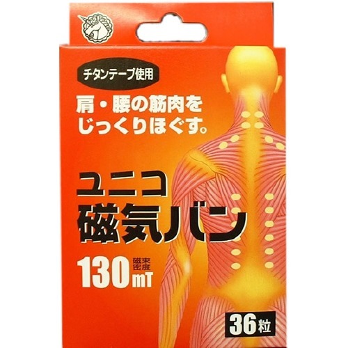 ユニコ 磁気バン 130(36粒入)