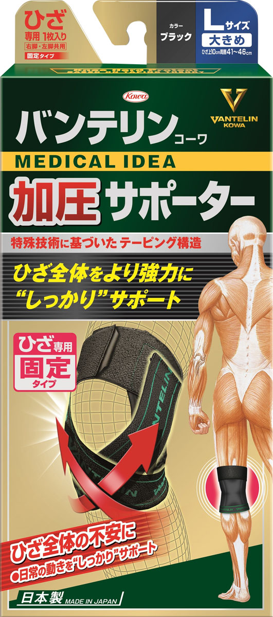 バンテリン加圧サポーターひざ専用固定タイプ大きめサイズブラックの商品画像
