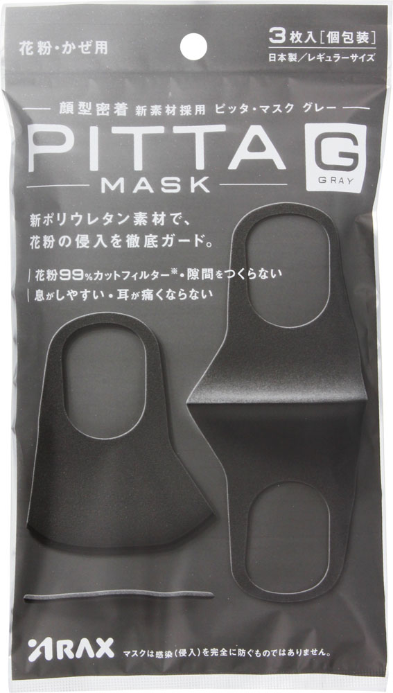 PITTA MASK GRAY