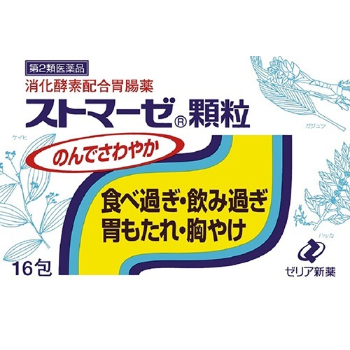 ストマーゼ顆粒(16包)