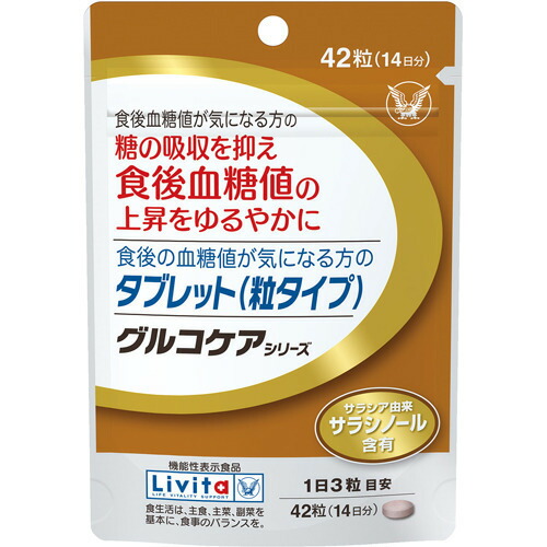 リビタ 食後の血糖値が気になる方のタブレット(粒タイプ) 14日分(42粒)