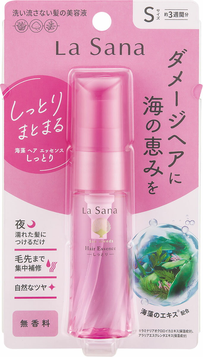 ラサーナ 海藻ヘアエッセンス S 25ml