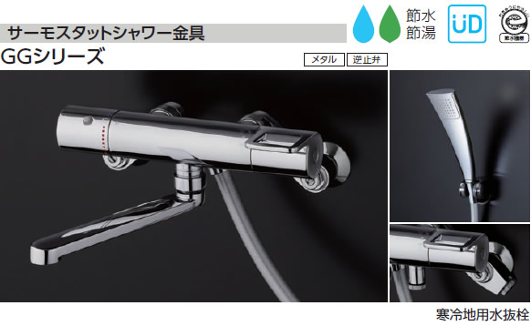 TOTO 浴室用水栓 TMY240EZ エアインシャワー 樹脂/凍結防止水抜き仕様/TMGG40EZ相当品