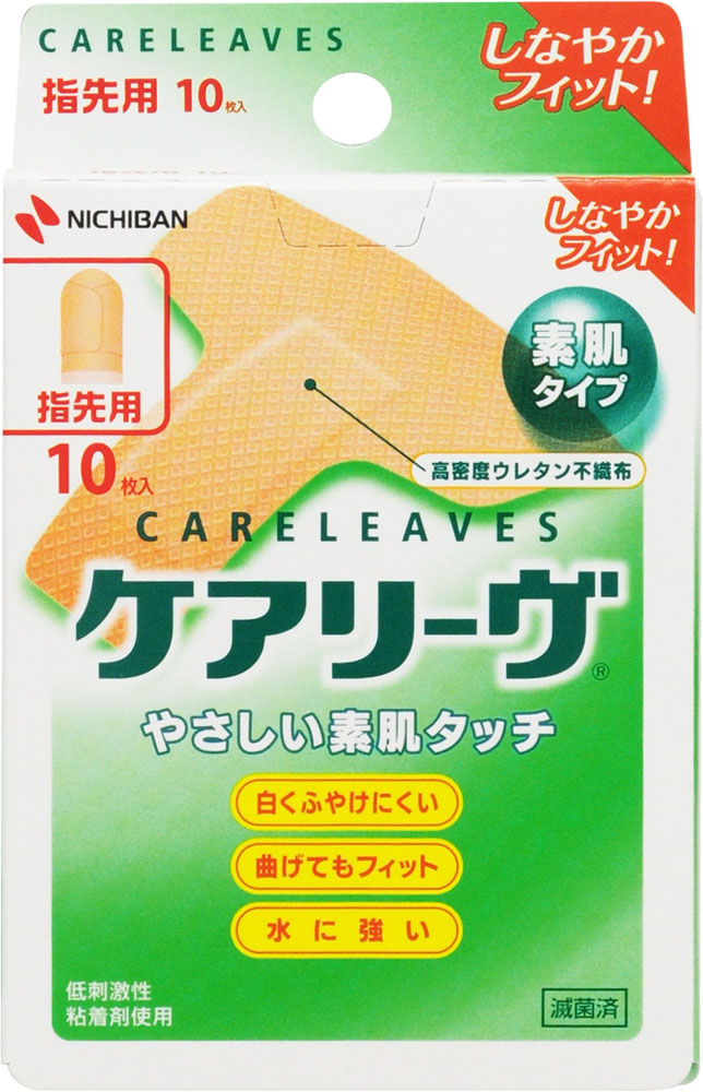 ケアリーヴ 素肌タイプ T型サイズ 指先用 10枚