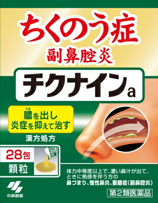 チクナインa 28包