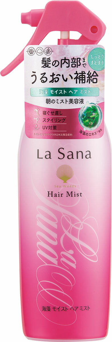 ラサーナ 海藻モイストヘアミスト 200ml