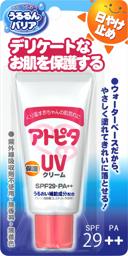 アトピタ 保湿UVクリーム29 30g