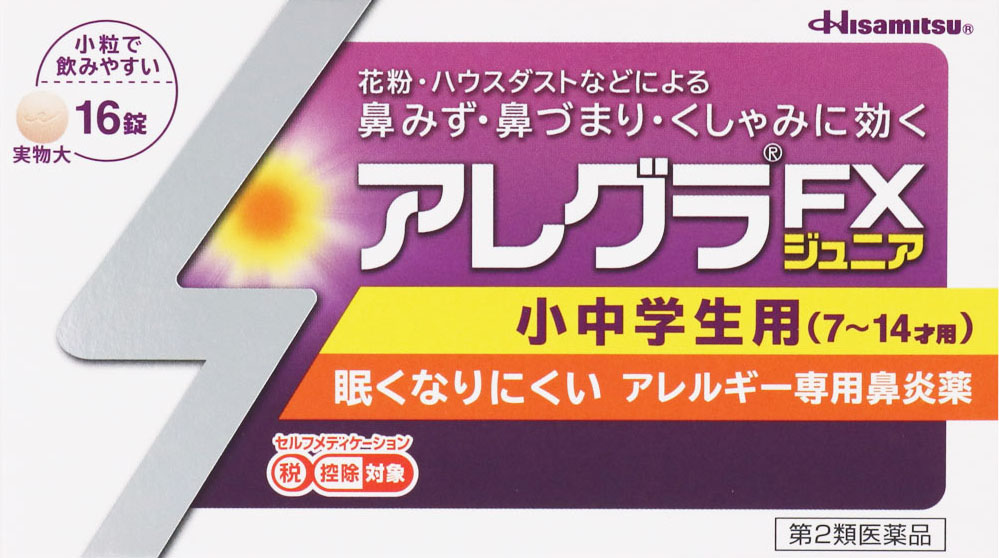 アレグラFXジュニア 16錠