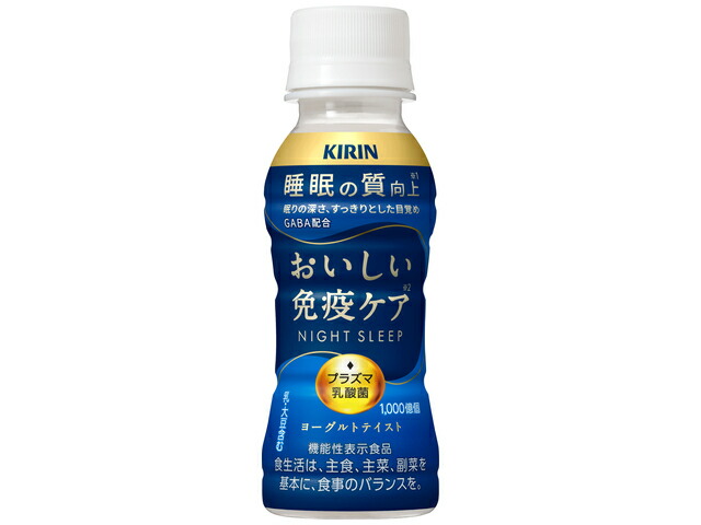 キリンビバレッジ キリンおいしい免疫ケア睡眠１００ｍｌＰＥＴ