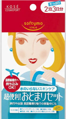 softymo(ソフティモ)  2泊お泊りセットa 11袋