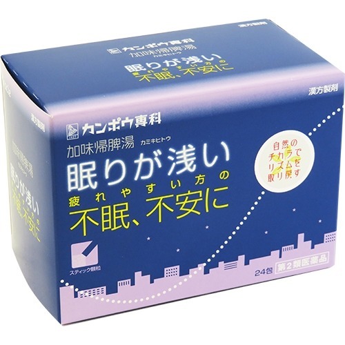 加味帰脾湯エキス顆粒クラシエ(24包)