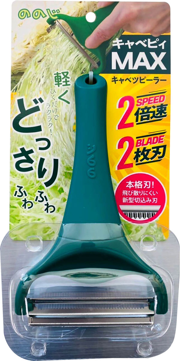 キャベピィマックス