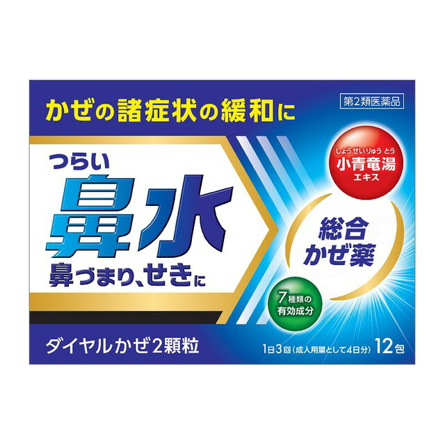ダイヤルかぜ2顆粒 12包