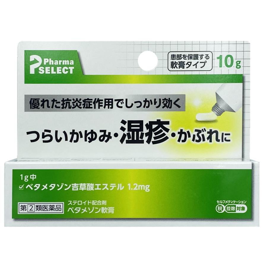 JM ベタメゾン軟膏 10g