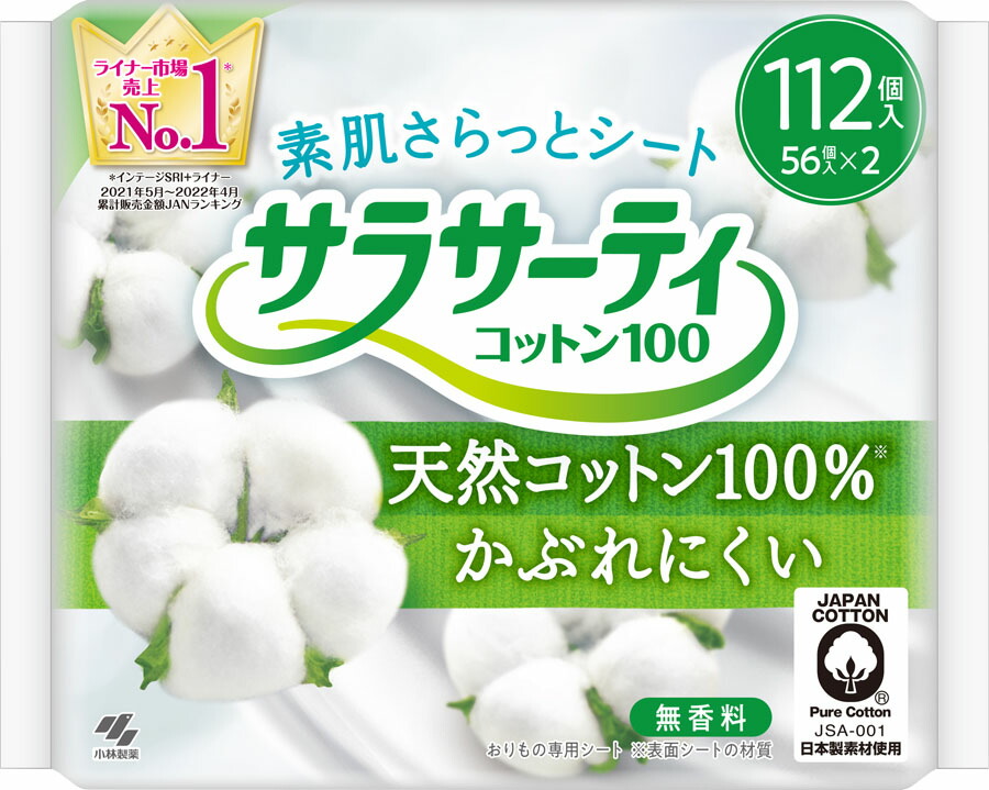 サラサーティコットン100 無香料 112個