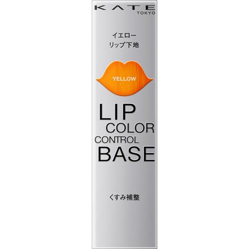 ケイト リップカラーコントロールベース EX-1 忍ばせイエロー(3.2g)