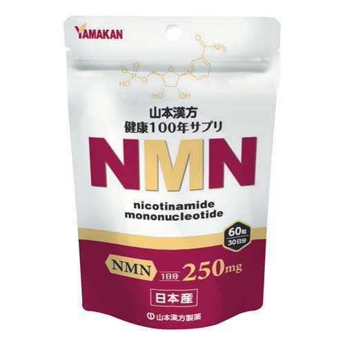 山本漢方 NMN(60粒入)