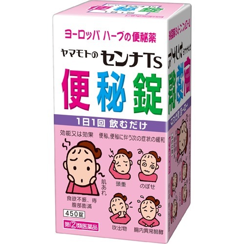 ヤマモトのセンナTS便秘錠(450錠)