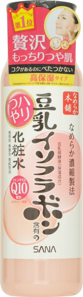 サナ なめらか本舗 ハリつや化粧水 N 200ml