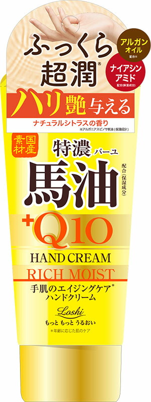 ロッシモイストエイド 国産馬油&Q10リッチハンドクリームN 80g