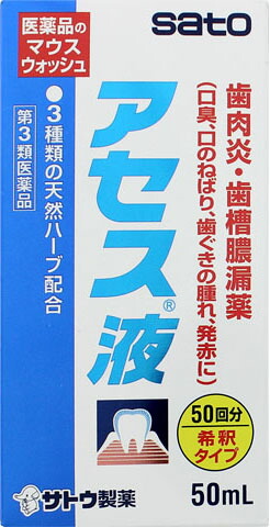 アセス液 50ml