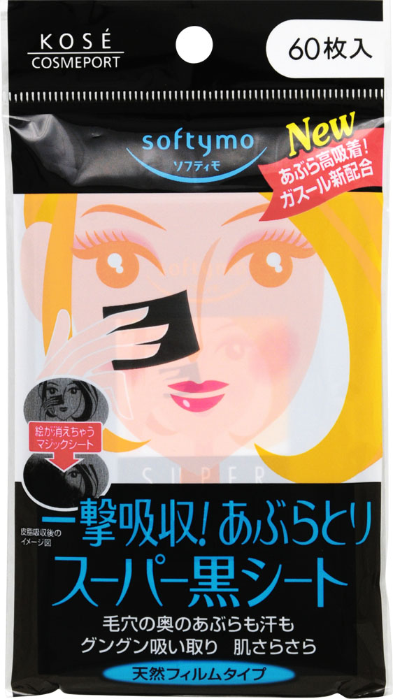 softymo(ソフティモ) スーパーあぶらとり黒シート 60枚