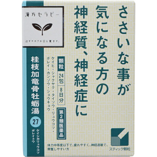 クラシエ 漢方桂枝加竜骨牡蛎湯エキス顆粒 24包