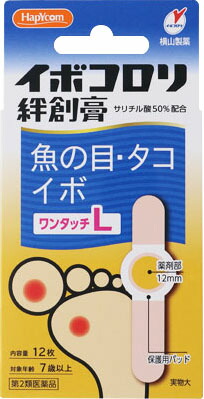 ハピコムイボコロリ絆創膏ワンタッチL 12枚