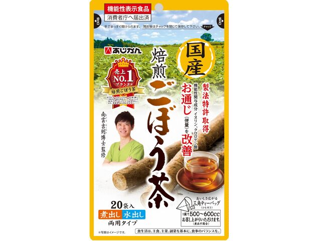 あじかん 機能性表示食品 国産焙煎ごぼう茶 20袋 1gX20